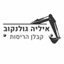 איליה גולנקוב